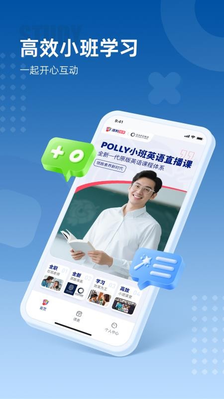 Polly小班最新版v26.7.2 3