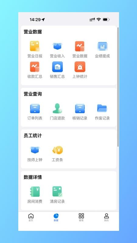 行聚管家手机版v1.4.8 3