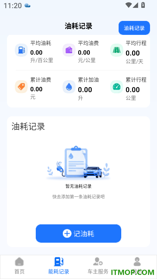 司机服务之家免费版