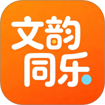 文韵同乐最新版本 v1.7.27
