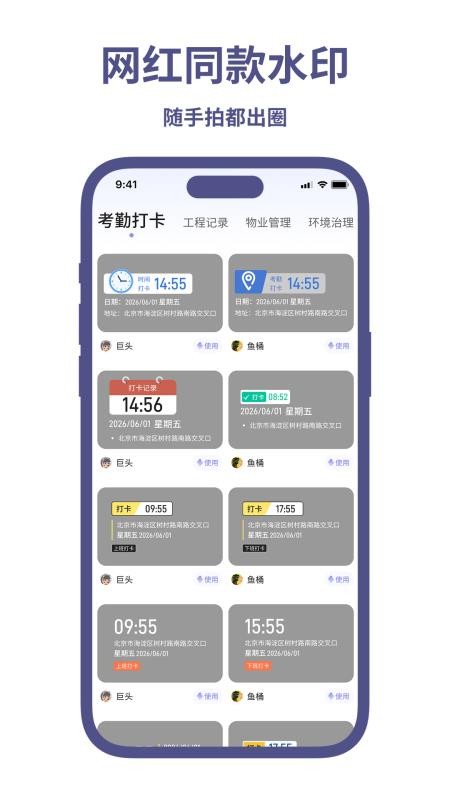 高清水印相机打卡最新版v1.2.0(2)