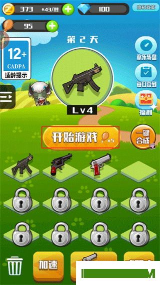 消灭僵尸大作战小米版
