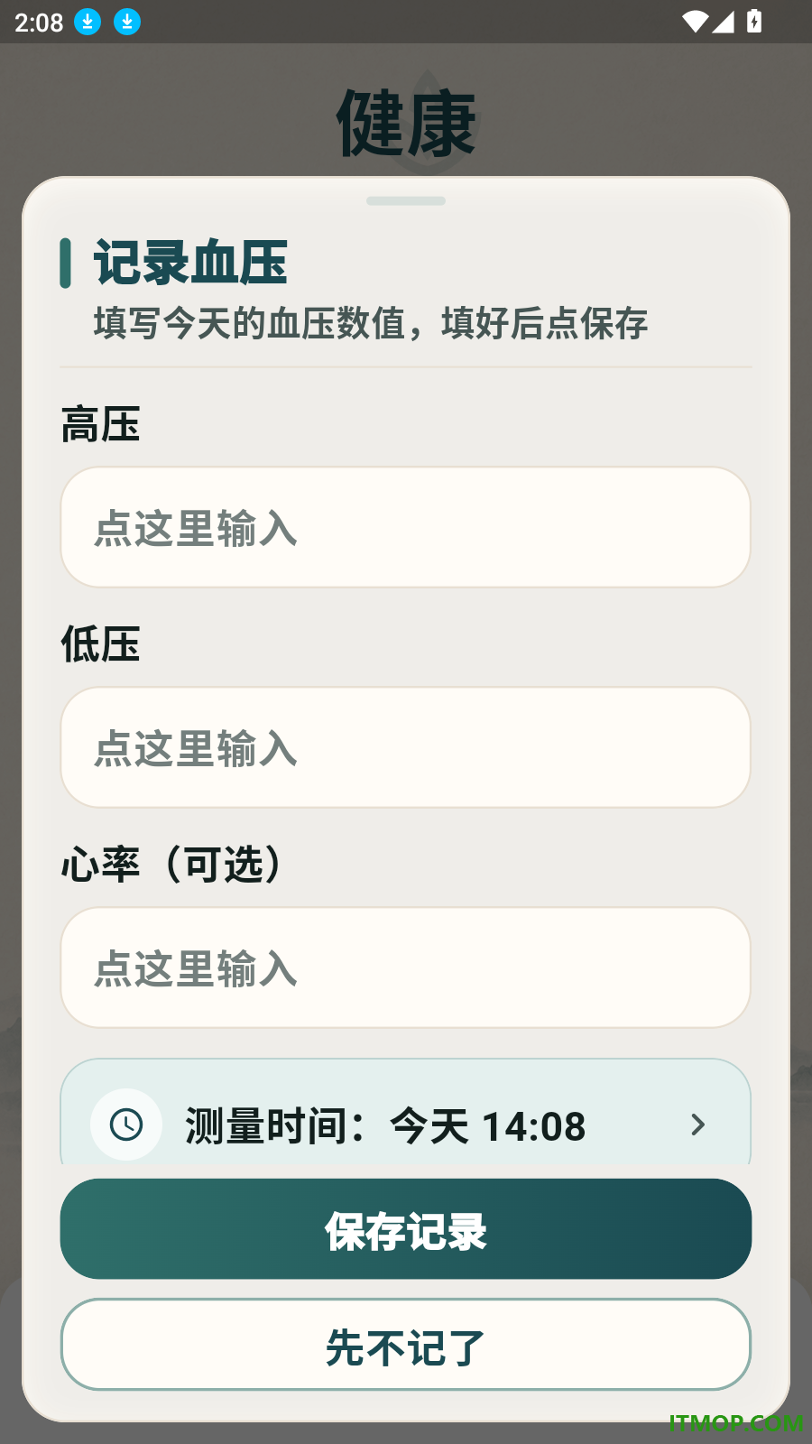 天气预报Mini版软件