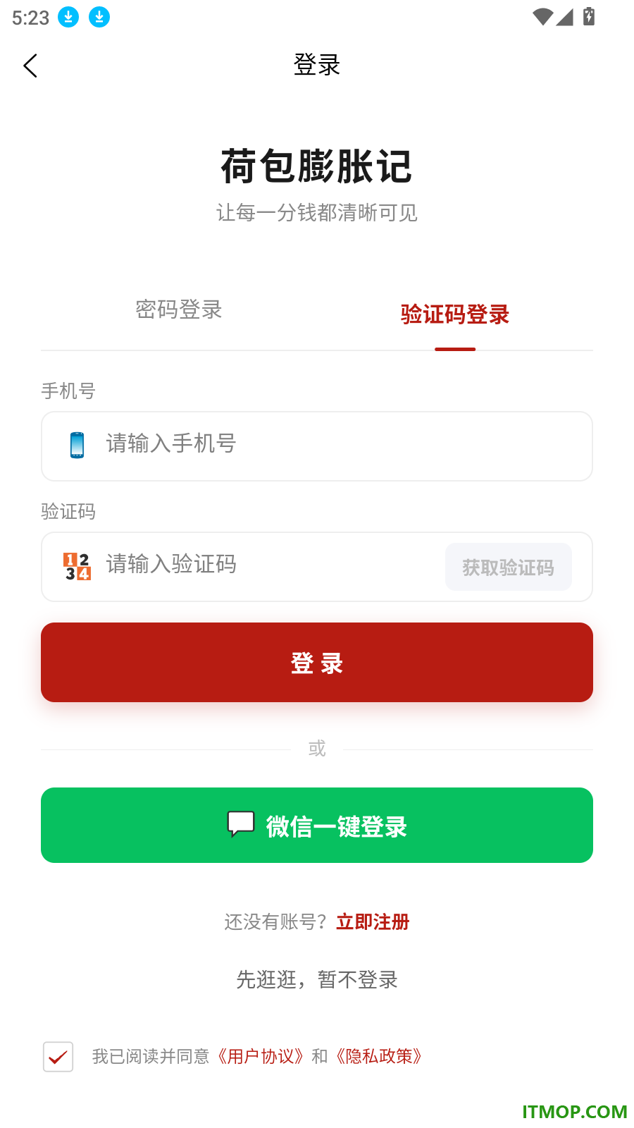 荷包膨胀记官方版