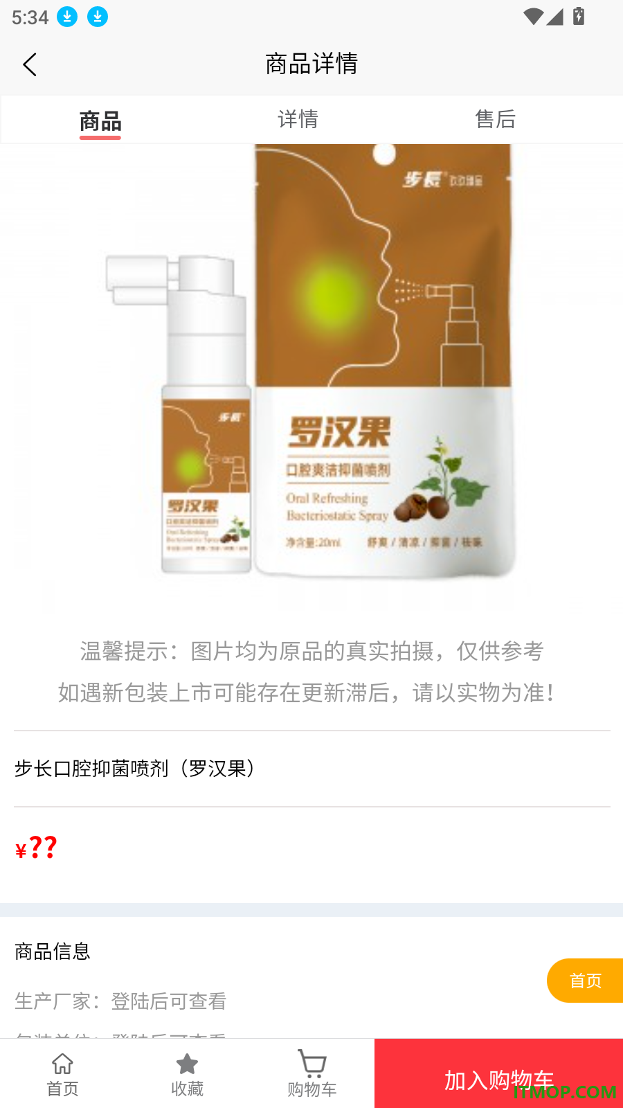 今瑜订单采集官网版