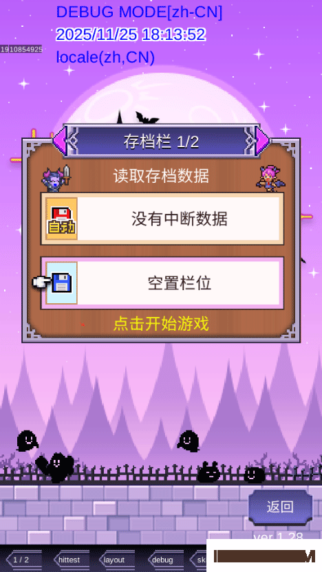 魔王城物语游戏