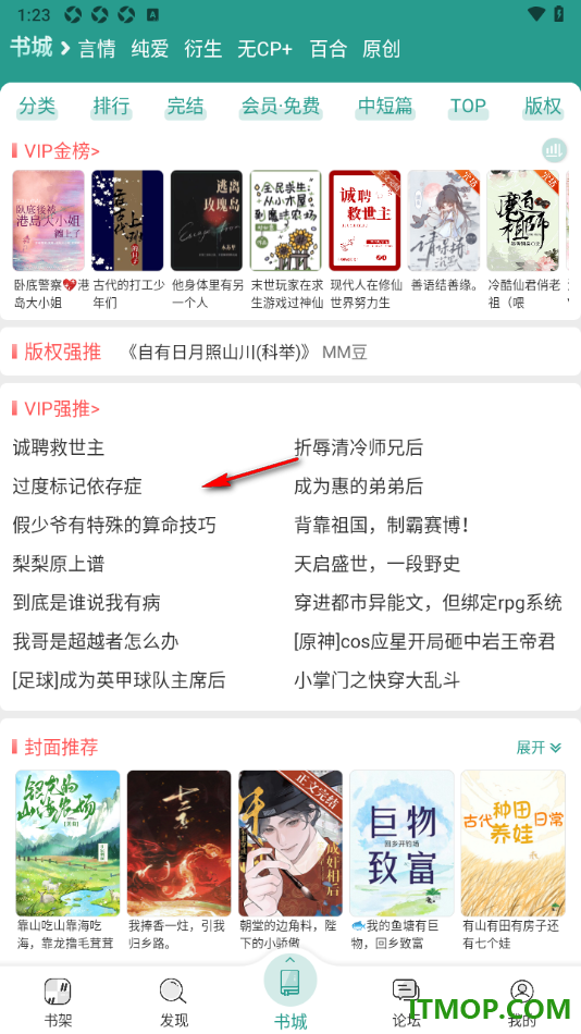 晋江小说阅读手机版设置查看作者专栏信息的方法