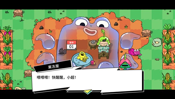 超级种田男孩v1.0.9(1)