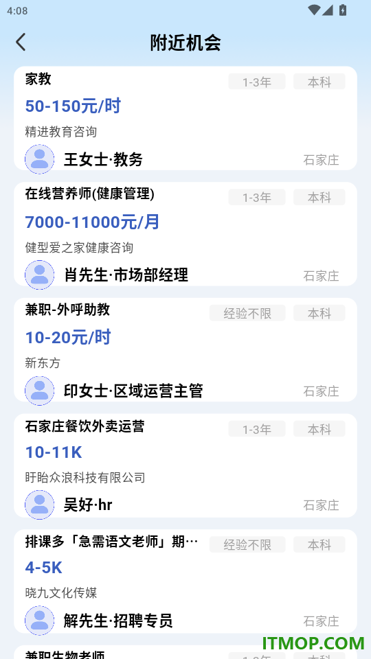 附近寻找工作手机版app