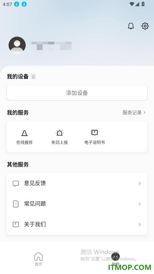 牛丁智能最新版