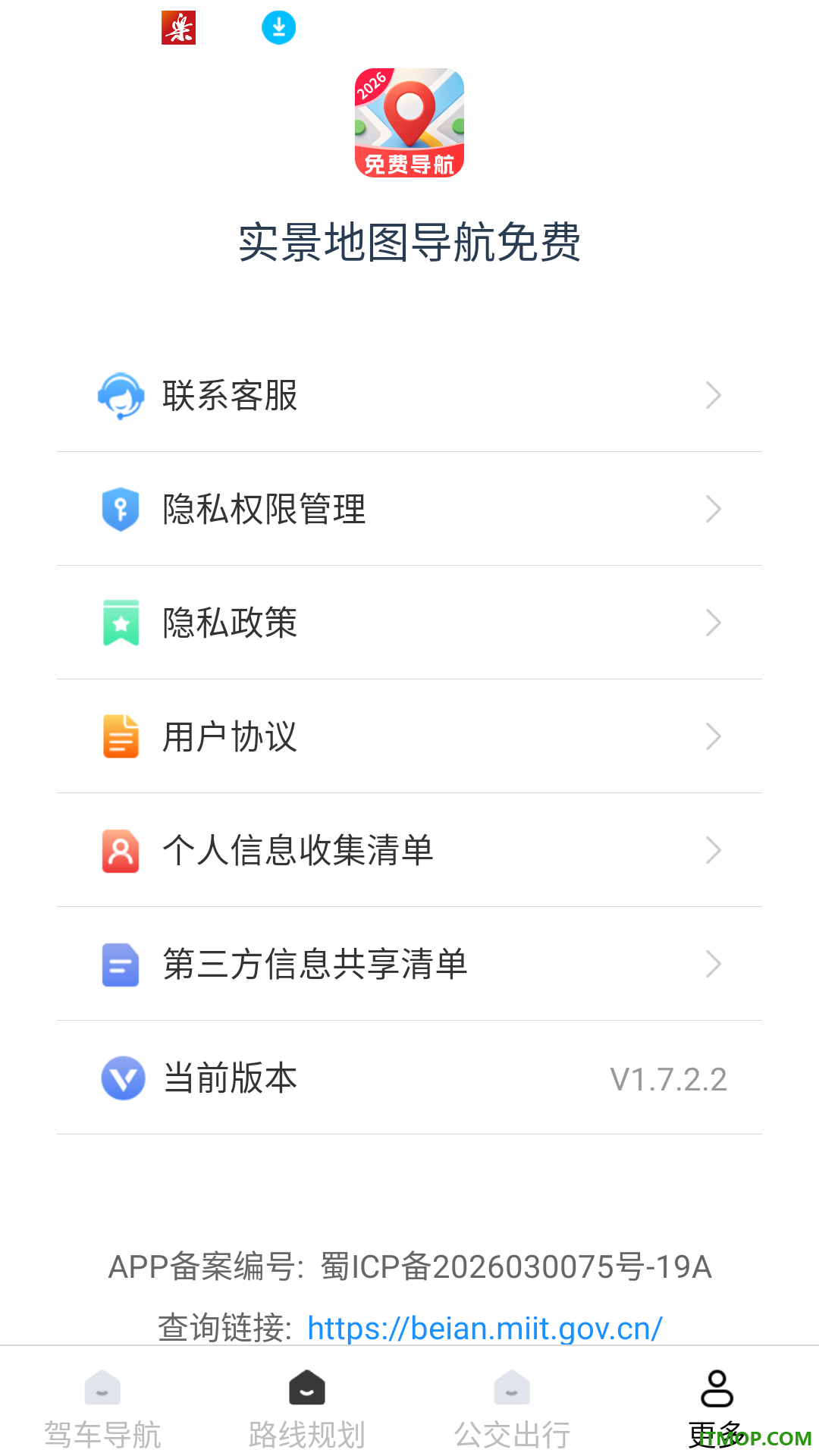 实景地图导航免费最新版