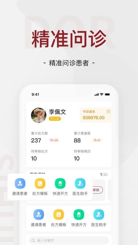 肖瘤医生v3.2.2 3