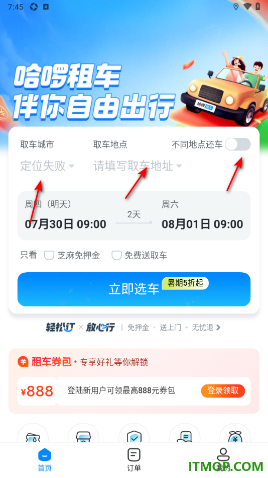 高德地图手机版进行租车的方法