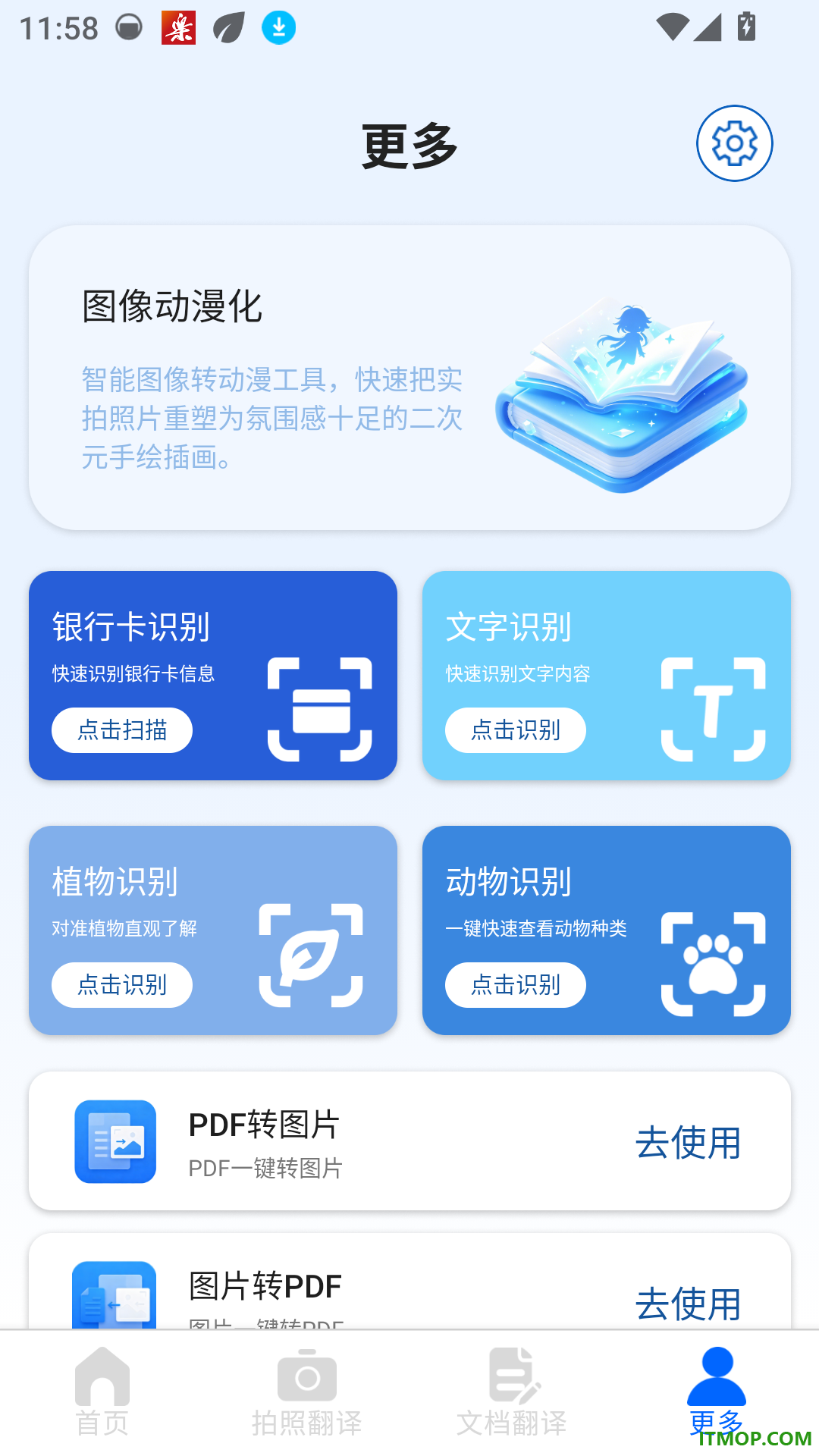 赴洋译社手机版