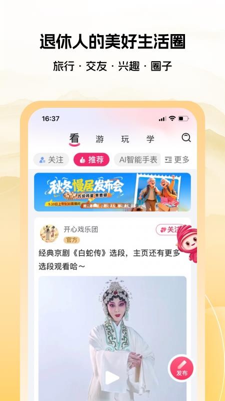 六零幸福岛官网版v3.0.18(5)
