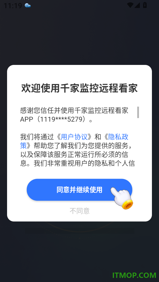千家监控远程看家app
