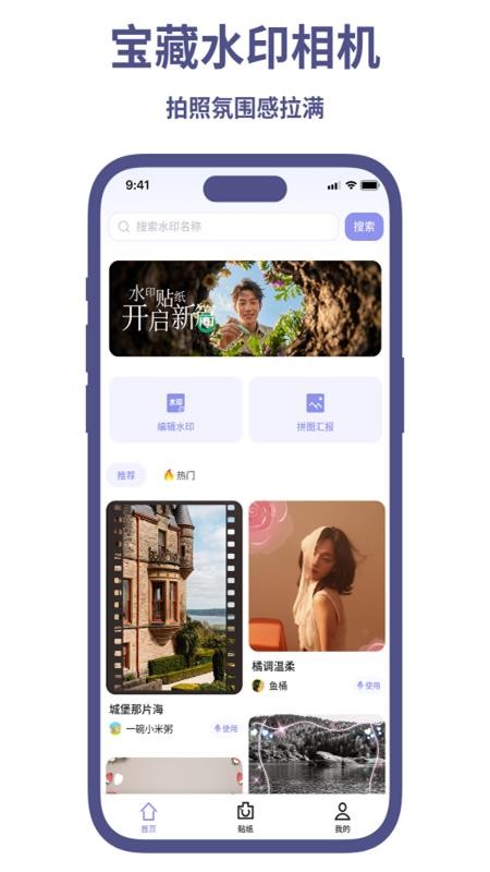 高清水印相机打卡最新版v1.2.0(3)