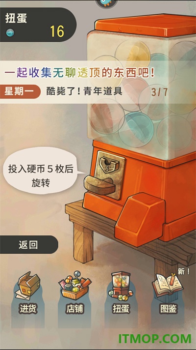 昭和杂货店物语2九游版