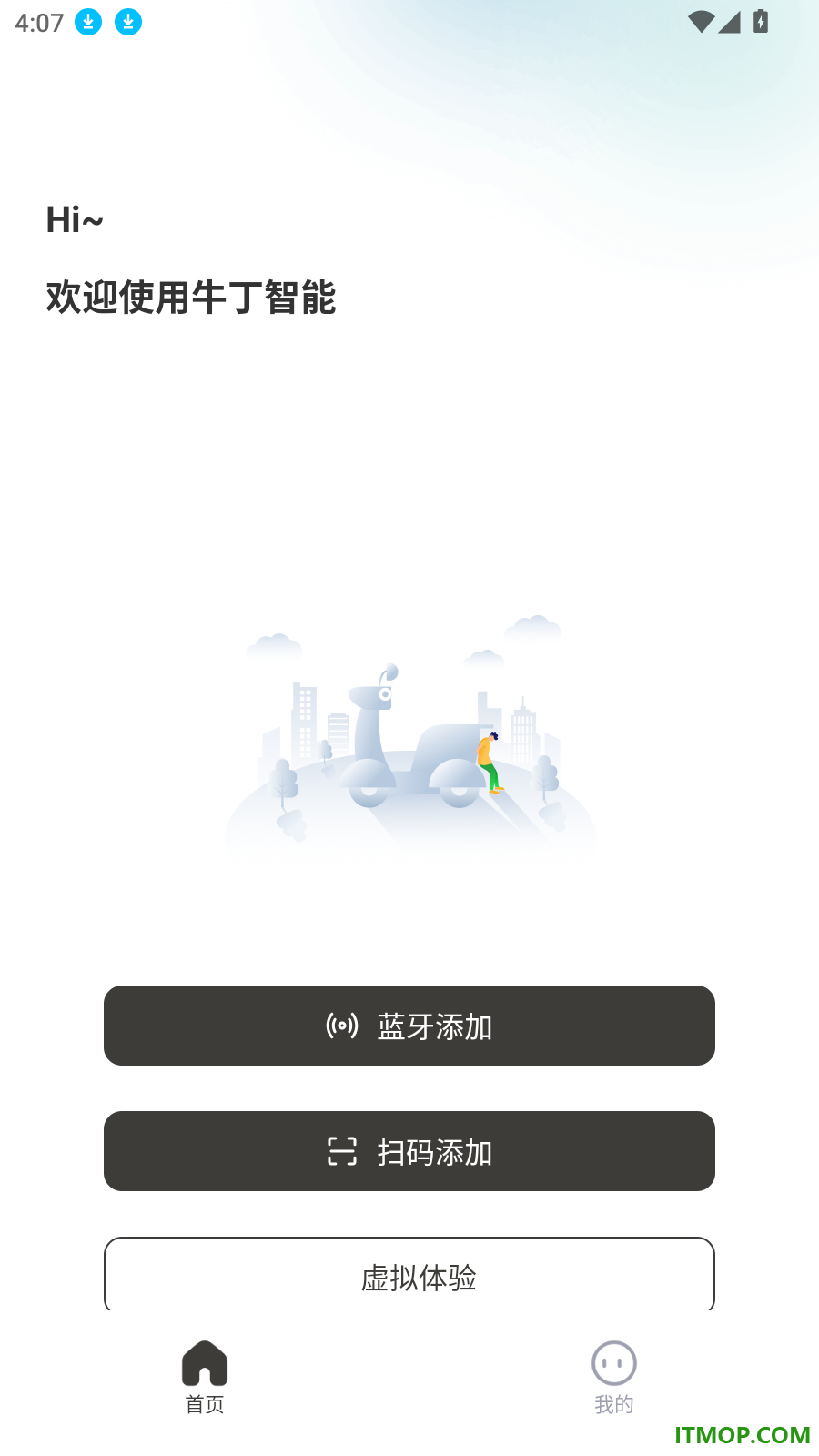 牛丁智能最新版