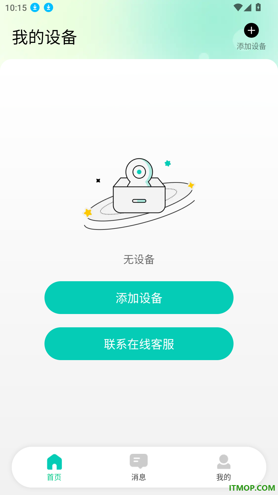 影腾智联官方版