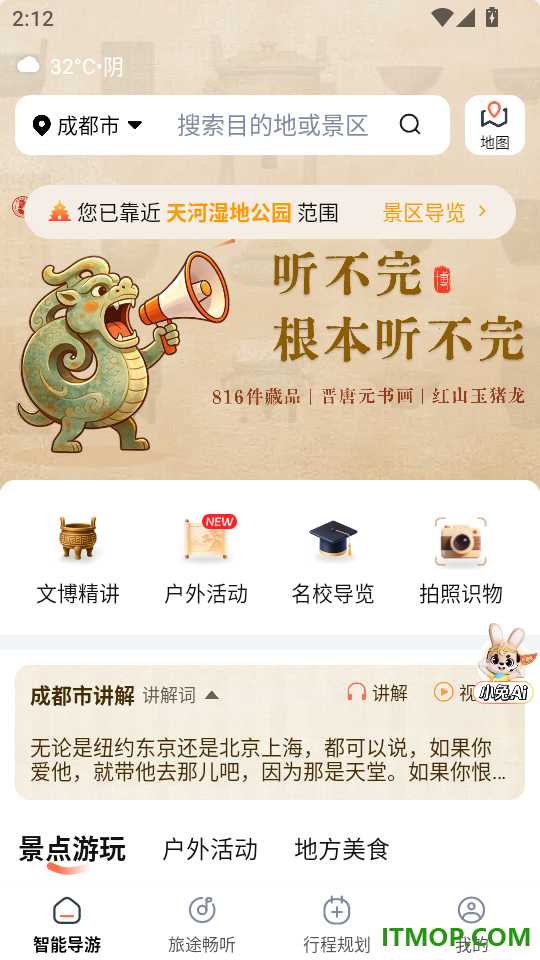 西游兔最新版本
