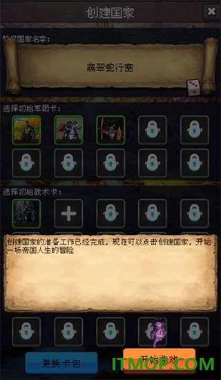帝国重生之文明不朽游戏