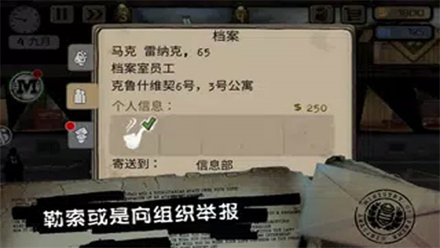 旁观者游戏(Beholder)v2.6.276(6)