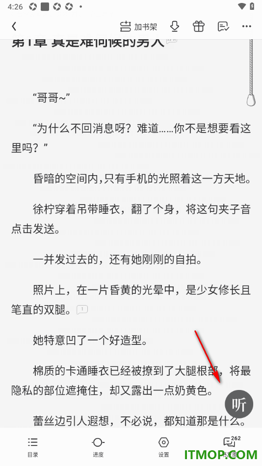 qq阅读手机版设置听书且切换语音声音的方法