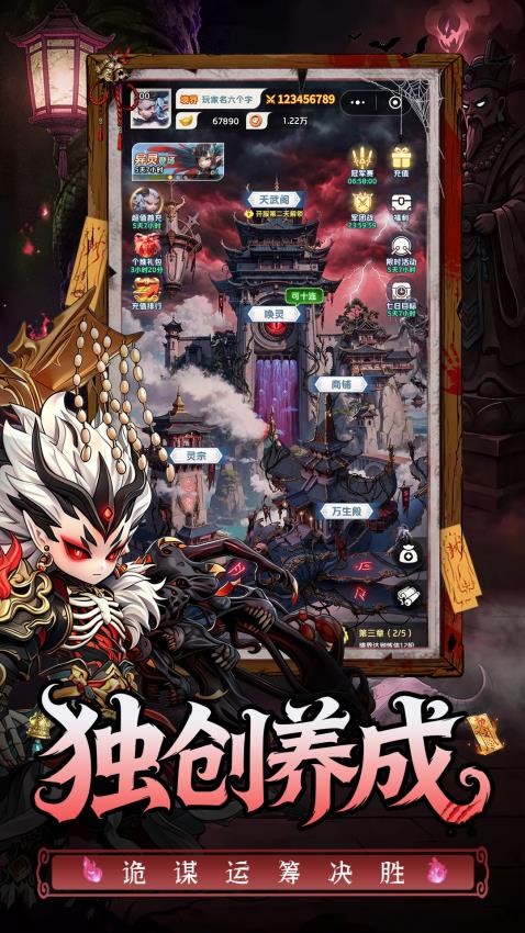 三国天命再临游戏v21.0(1)