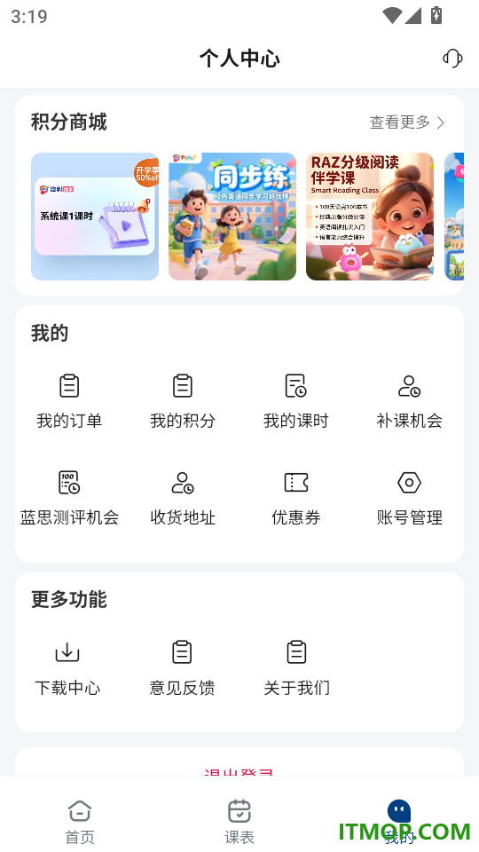 Polly小班最新版
