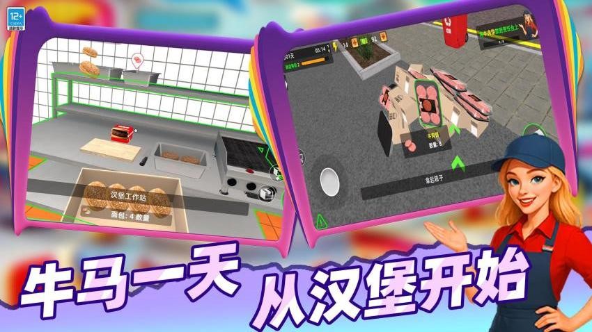 模拟餐厅经营手游v7.260727.171(2)