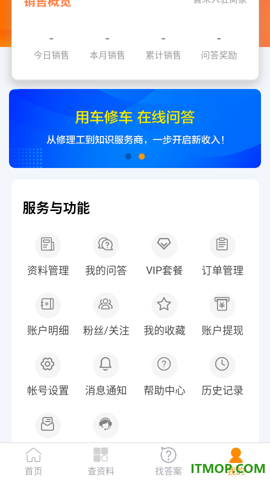 汽修巴巴最新版