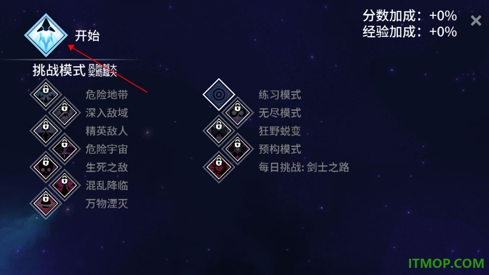 新星漂移手游