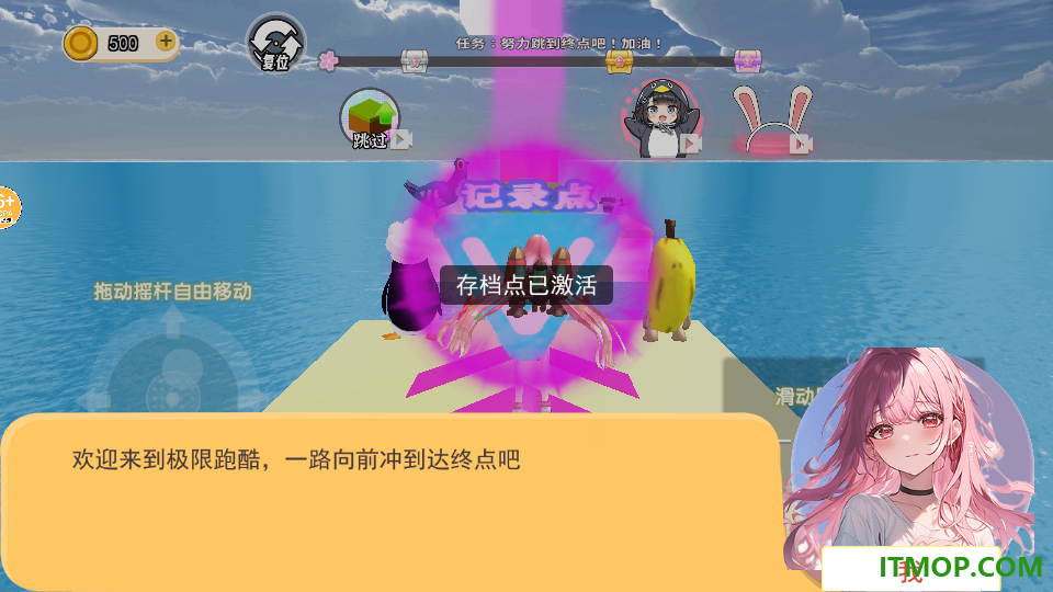 樱校跑酷3手游