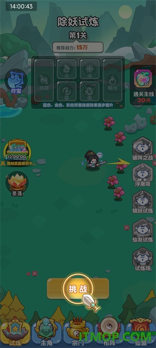 勇者秘域游戏