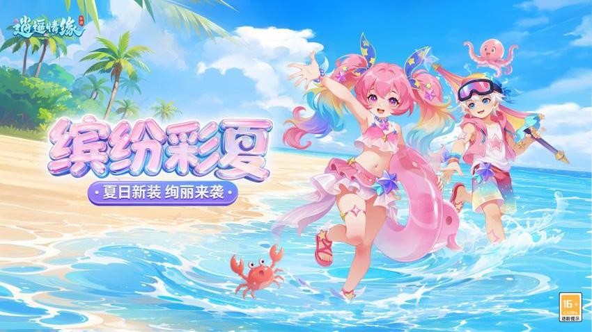 逍遥情缘华为版v1.3.5 4