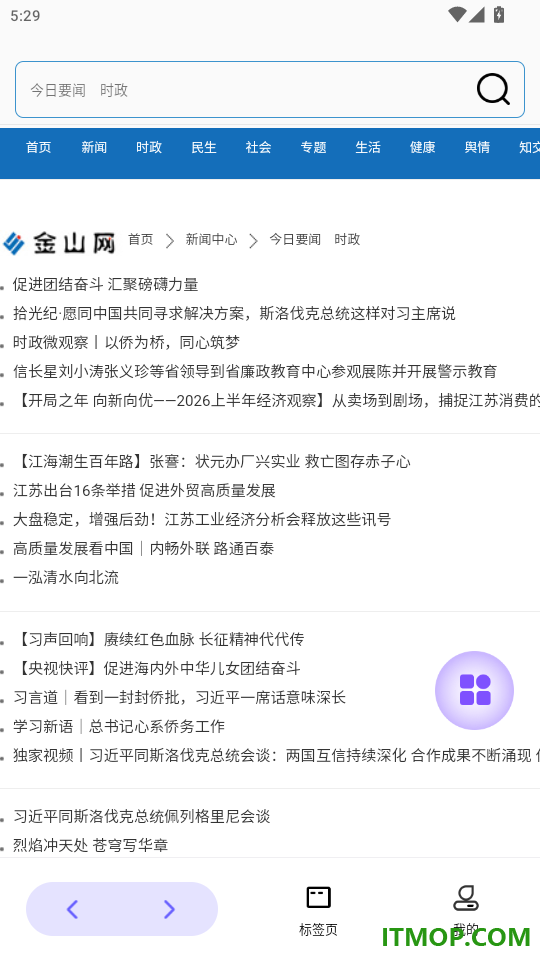 OJ浏览器官网版