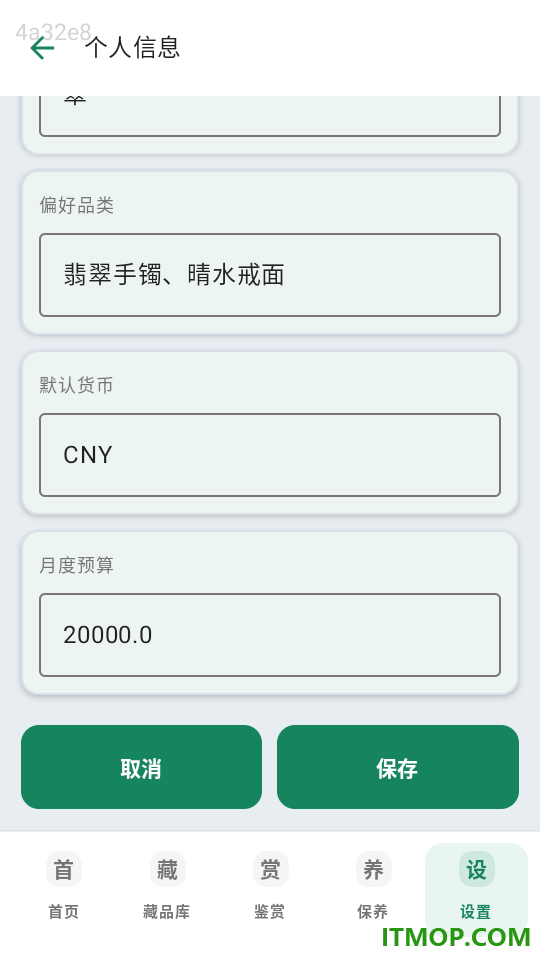 金翠点点免费版