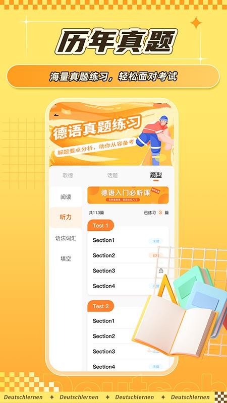 德语GO最新版v2.0.3(5)