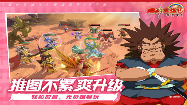 魔神英雄传游戏v2.0.1(1)