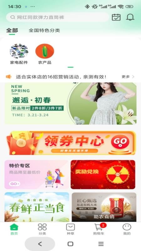 萃康源官网版v1.2.3(5)