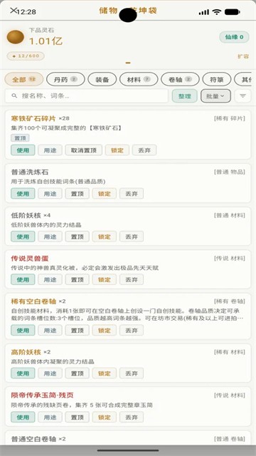 灵界游戏v1.0.2 3