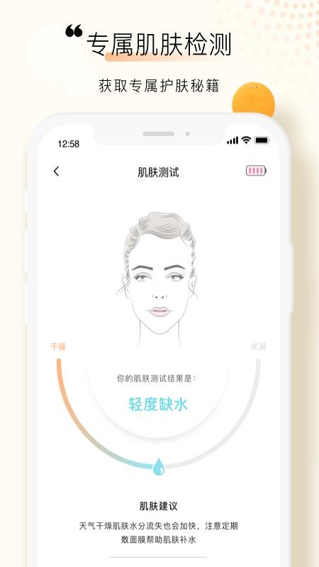 foreo手机版v3.7.0(2)