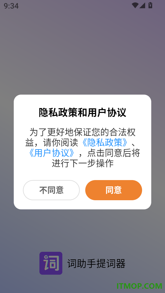 词助手提词器最新版