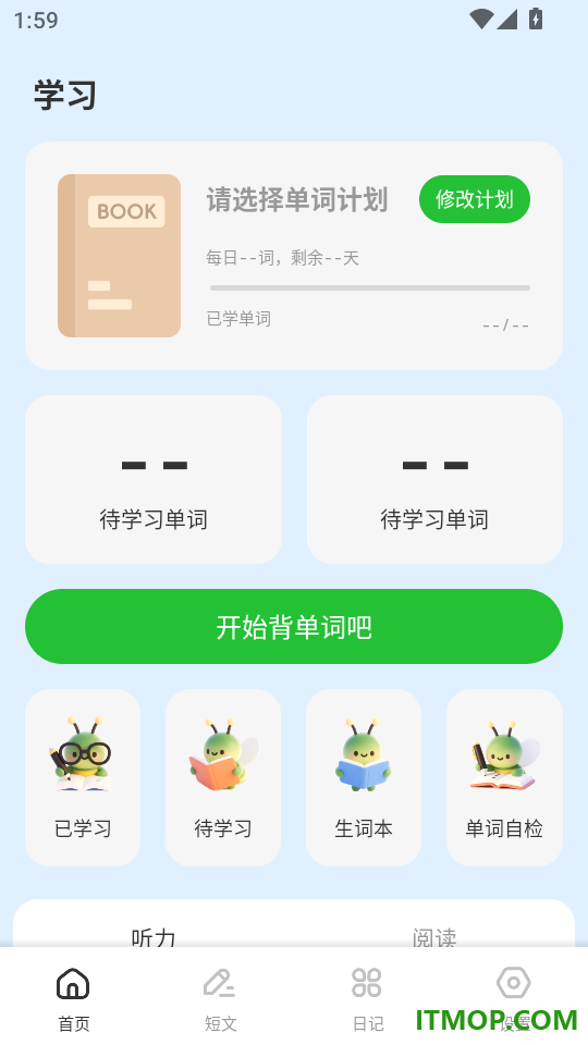 扣几粒学习助手官方版
