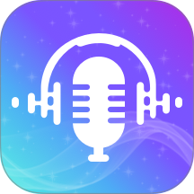 变声器管家官方版