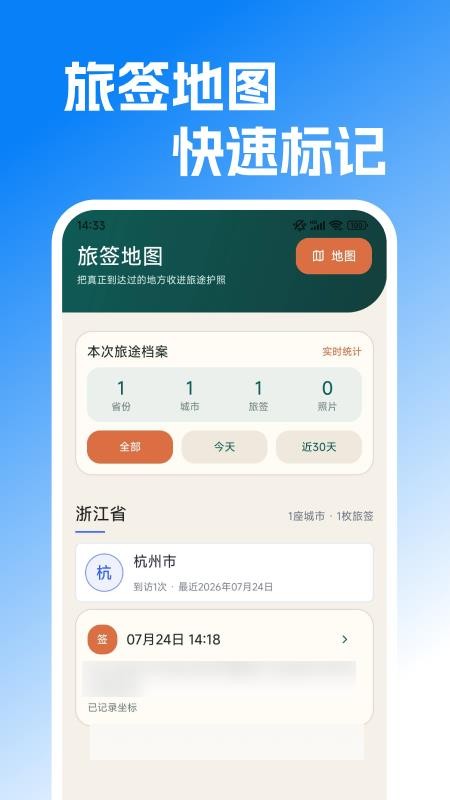 高铁票信息查手机版v1.0.1 3