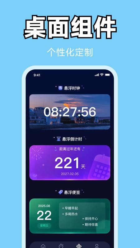 每天闹铃闹钟手机版v1.0.0(2)