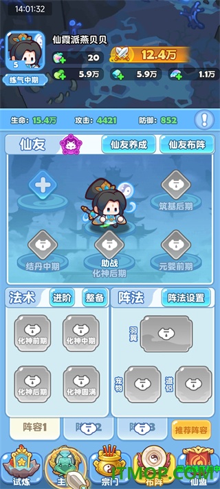 勇者秘域游戏