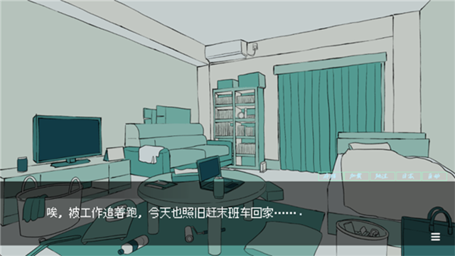 被人外跟踪狂绑架了游戏v1.0(4)